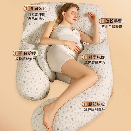 孕妇枕护腰侧睡侧卧孕枕头侧托腹抱睡u型睡觉神器垫孕期用品夹腿g - 图1
