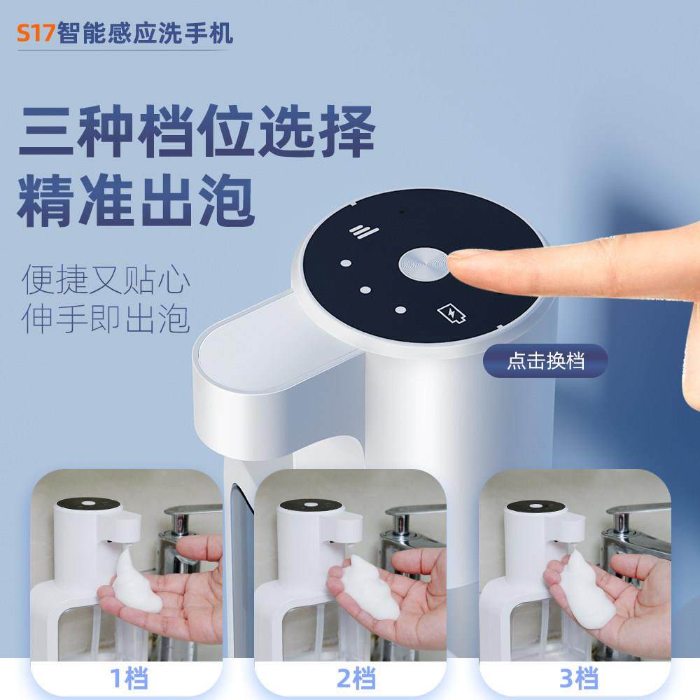 尚沐鲸洗洁精自动感应器泡沫洗手液机壁挂洗涤灵出液器电动给皂机,淘宝优惠券,粉丝福利购,淘宝优惠卷