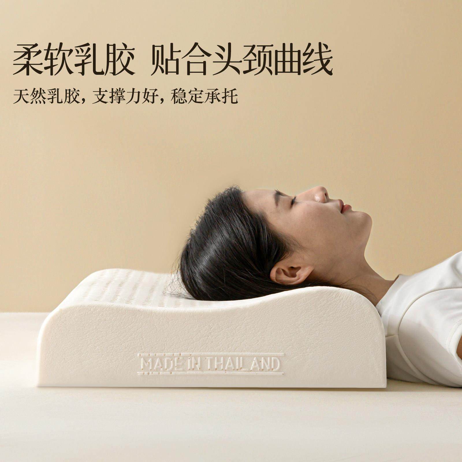 红豆泰国原液进口乳胶枕头一对家用护颈椎辅助睡眠单人宿舍枕芯,淘宝优惠券,粉丝福利购,淘宝优惠卷