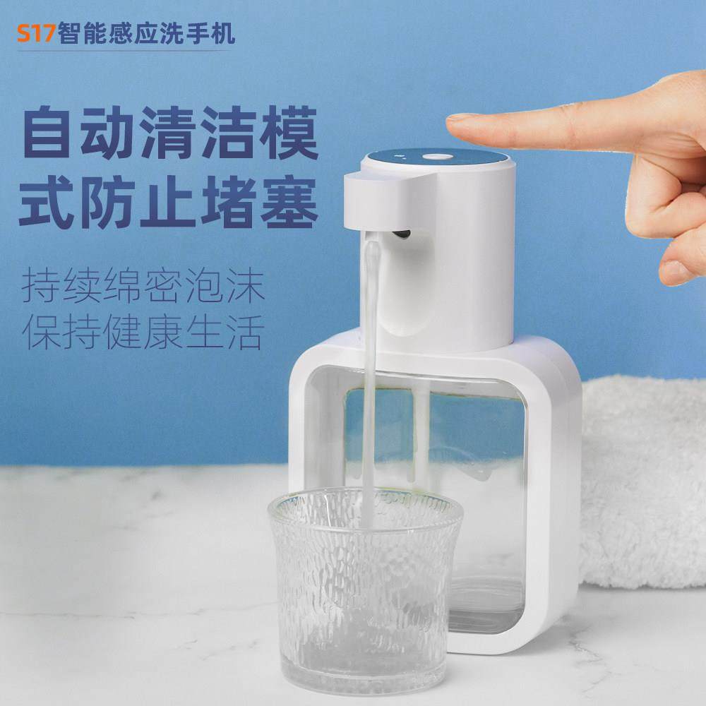 尚沐鲸洗洁精自动感应器泡沫洗手液机壁挂洗涤灵出液器电动给皂机,淘宝优惠券,粉丝福利购,淘宝优惠卷