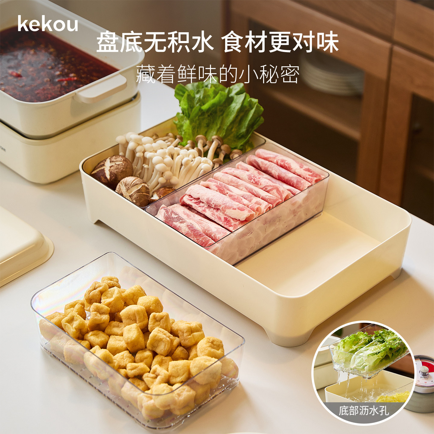 可扣火锅配菜盘厨房长方形沥水托盘2026蔬菜拼盘家用分格备菜盘子,淘宝优惠券,粉丝福利购,淘宝优惠卷