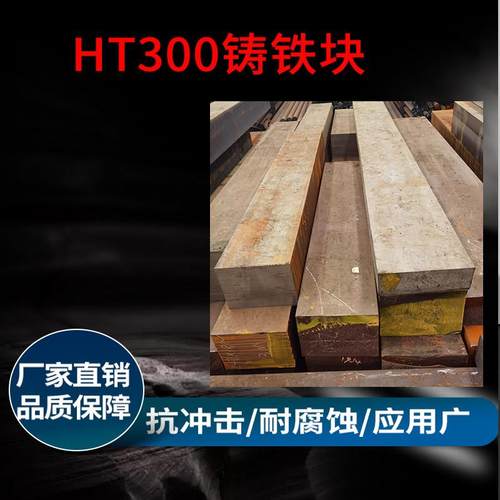 QT500球铁棒料QT400 HT300灰铸铁棒 生铁圆棒 HT250生铁板零切 - 图1