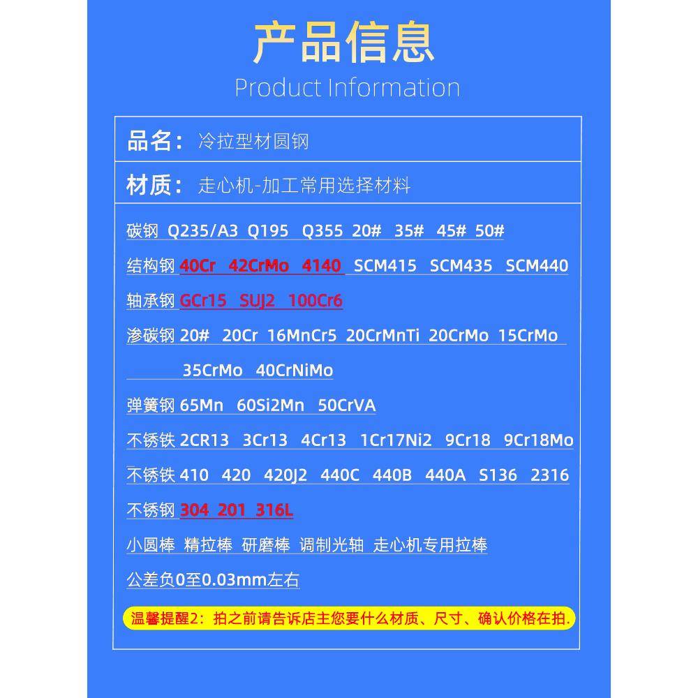 冷拉圆钢棒Q235冷拔冷轧45号实心圆钢板40Cr35Crmo铁棒不锈钢零切 - 图2