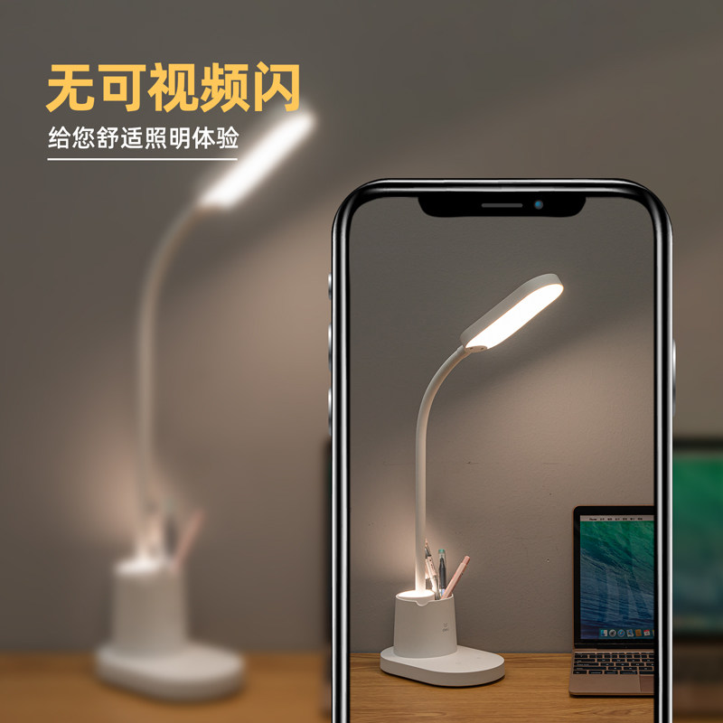 得力台灯护眼学习阅读灯桌面小夜灯笔筒收纳充电式LED灯书桌灯