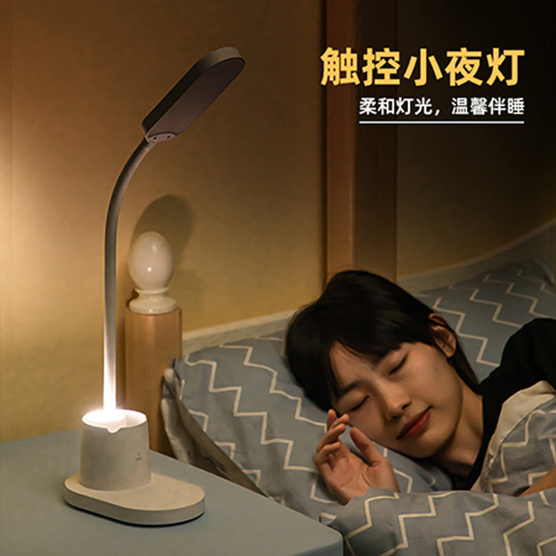 得力台灯护眼学习阅读灯桌面小夜灯笔筒收纳充电式LED灯书桌灯