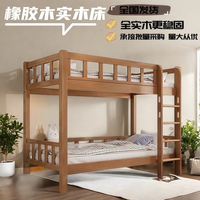 实木上下铺宿舍床学校双层实木架子床幼儿园儿童橡胶木高低子母床,淘宝优惠券,粉丝福利购,淘宝优惠卷