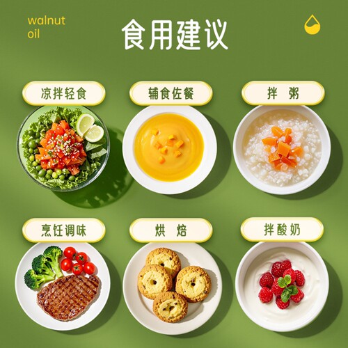 甘味九源婴标物理冷榨核桃油小支10ml*12便携装食用核桃油伴手礼 - 图1