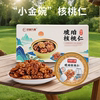 【拍2】甘味九源琥珀核桃仁原味即食熟坚果