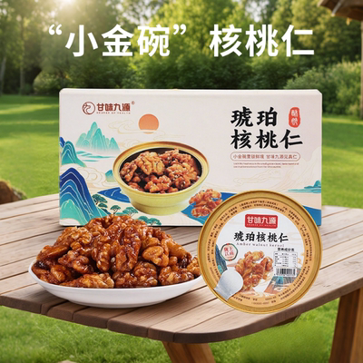 琥珀核桃健身代餐即食休闲零食