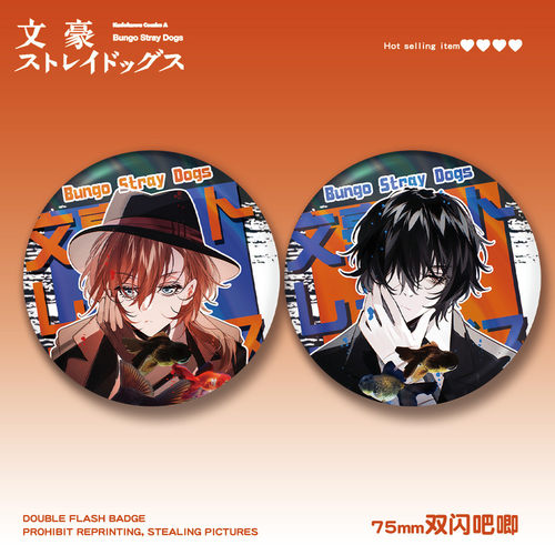 文豪野犬双闪吧唧75MM徽章pet太宰治中原中也胸针谷子动漫周边 - 图1