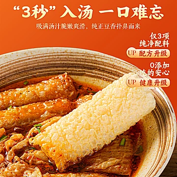 火锅响铃卷豆皮油炸腐竹干货[2元优惠券]-寻折猪