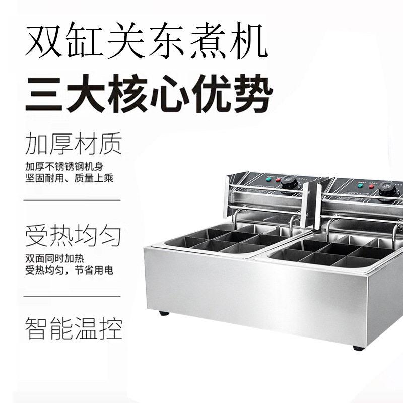 Manufacturer's commercial Oden machine 9/12/18/2436/48 grid Oden spicy hotpot machine noodle cooker