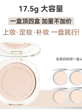 novo尤雾清透粉饼    粉质细腻自然轻盈雾面哑光自然修饰学生