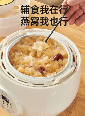 小贝熊电炖盅燕窝辅食隔水慢炖