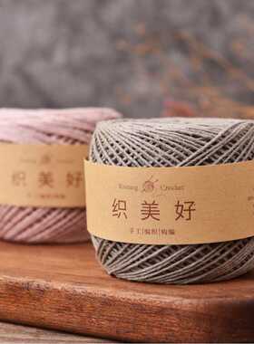 出钩包线6股棉麻线手工编织钩针绳子毛线钩针包线大麻线