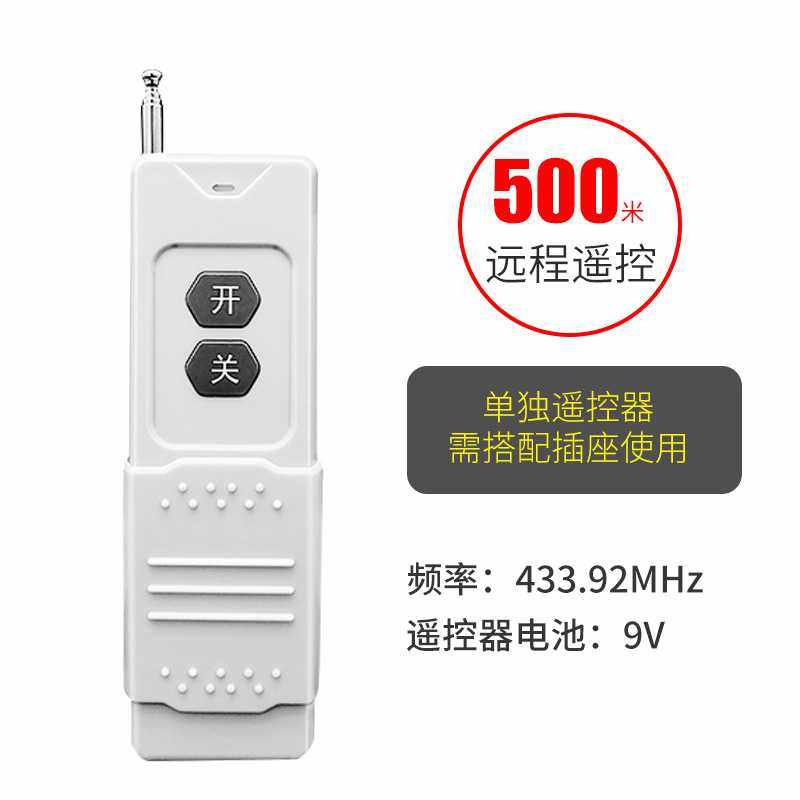 无线遥控器50米/200米/300米单路无线频率433学习码可穿墙遥控器,淘宝优惠券,粉丝福利购,淘宝优惠卷