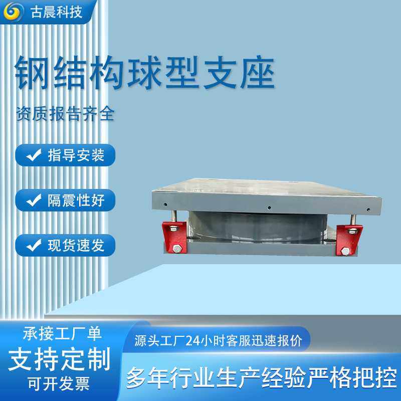 固定球铰网架支座抗震桥梁建筑钢结构连廊钢双向支座成品铰支座,淘宝优惠券,粉丝福利购,淘宝优惠卷