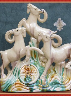 三羊开泰黄色陶瓷器m属相客厅摆件十二生肖羊玄关家居工艺品小链