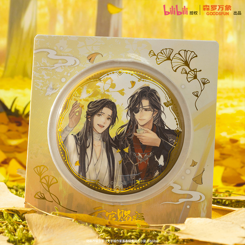 预售 森罗万象天官赐福动画菩荠续话周边徽章吧唧立牌挂件镭射票,淘宝优惠券,粉丝福利购,淘宝优惠卷
