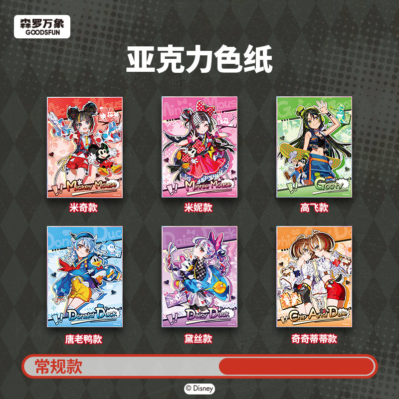 现货 森罗万象迪士尼Mika米奇家族系列徽章色纸周边米奇蒂蒂,淘宝优惠券,粉丝福利购,淘宝优惠卷