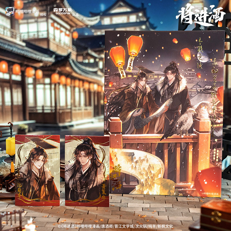 现货 森罗万象将进酒娃娃浮生卷周边B站授权沈兰舟萧策安吧唧徽章,淘宝优惠券,粉丝福利购,淘宝优惠卷