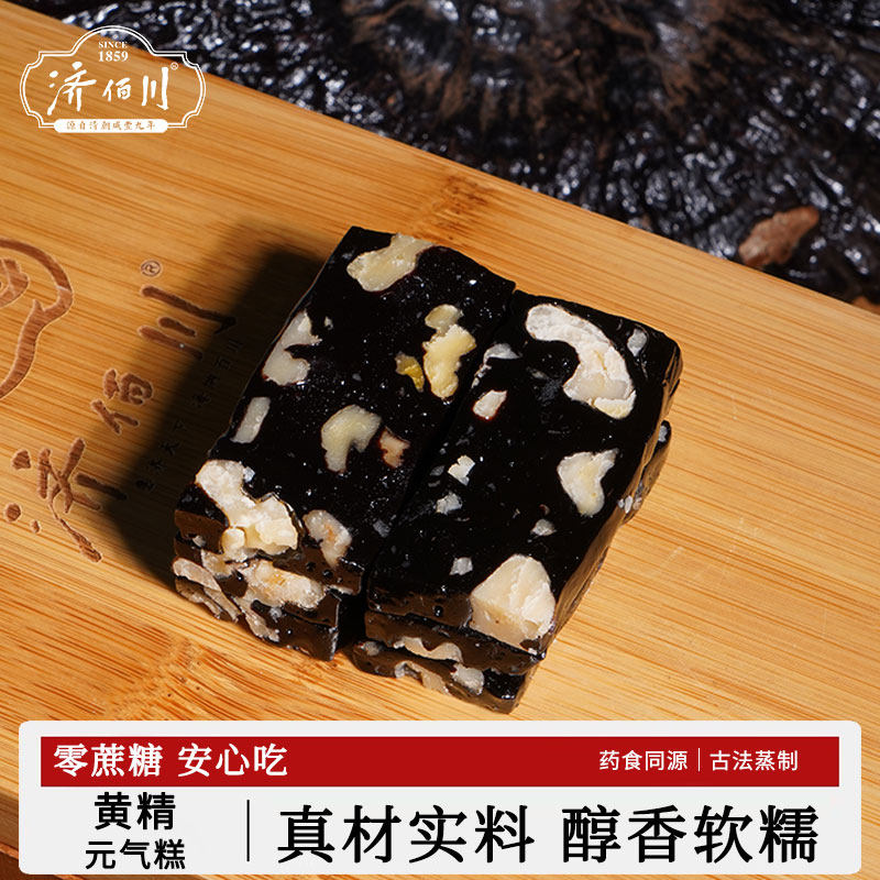 济佰川灵芝黄精糕黄精元气糕金华特产传统手工中式糕点礼盒300g,淘宝优惠券,粉丝福利购,淘宝优惠卷