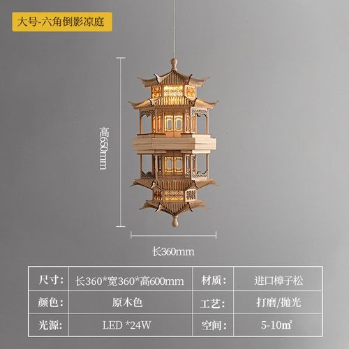 【楼兰】新中式仿古建筑吊灯模型摆D件中国风凉亭楼阁客厅装饰灯 - 图3