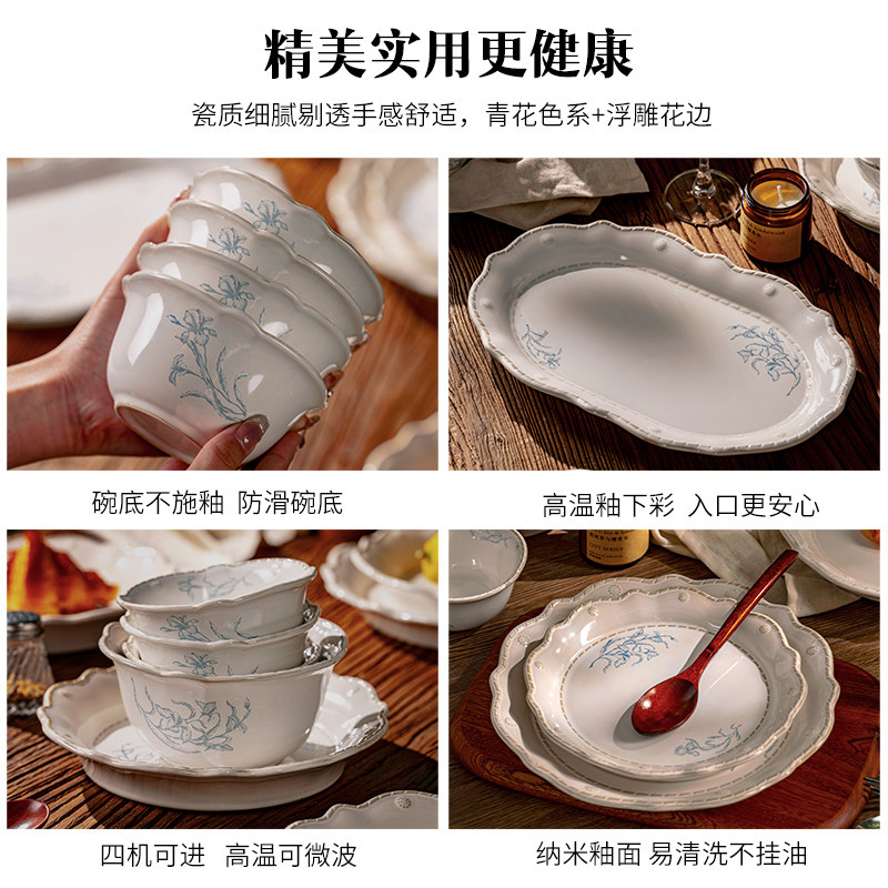 景德镇陶瓷碗碟套装家用法式复古餐具碗盘碗筷盘子碗乔迁新婚礼物
