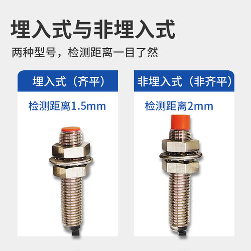 M5M8M12电感接近开关传感器直流三线圆注型加长远距离金属感应器 - 图0