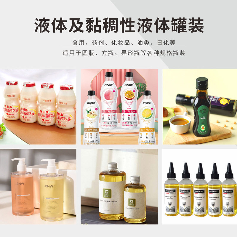 半自动液体定量灌装机补水抗老精华液分装机碳酸饮料早餐牛奶分装,淘宝优惠券,粉丝福利购,淘宝优惠卷