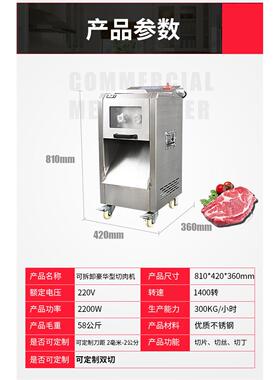 可拆卸不锈钢切肉机商用切片机切丝机切丁机切块机电动单切双切机