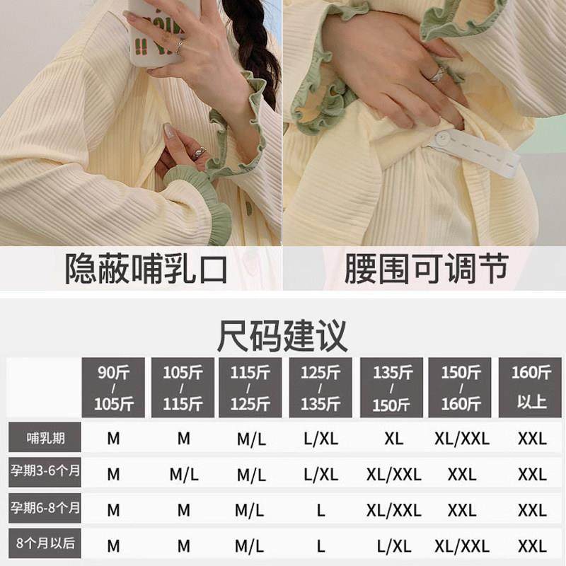 A类纯棉月子服春秋产后带胸垫孕妇睡衣套装全棉吸汗哺乳期夏薄款,淘宝优惠券,粉丝福利购,淘宝优惠卷