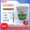 Water-based resin art mortar solves the problem of damaged cement floors, ceramic tiles, marble terrazzo, and renovation of old houses.