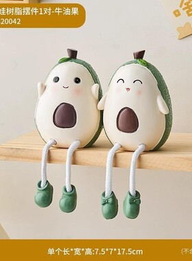 可爱吊脚娃娃摆件家居桌面电视柜洞洞板儿童房装饰品摆设生日礼物