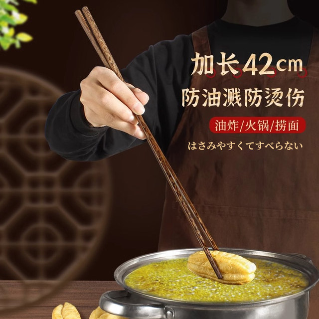 Japanese long chopsticks fried high temperature resistant household hotpot chopsticks noodles fried fried dough sticks public chopsticks chicken wing wood length