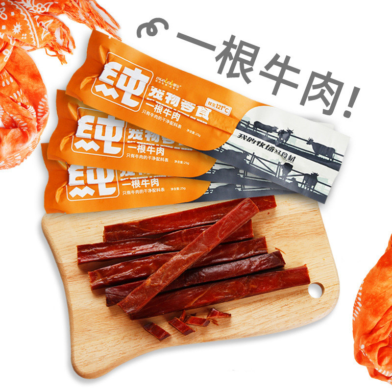 蒙贝牛肉条一根牛肉狗狗猫吃宠物零食磨牙棒成幼犬训练奖励牛肉干,淘宝优惠券,粉丝福利购,淘宝优惠卷
