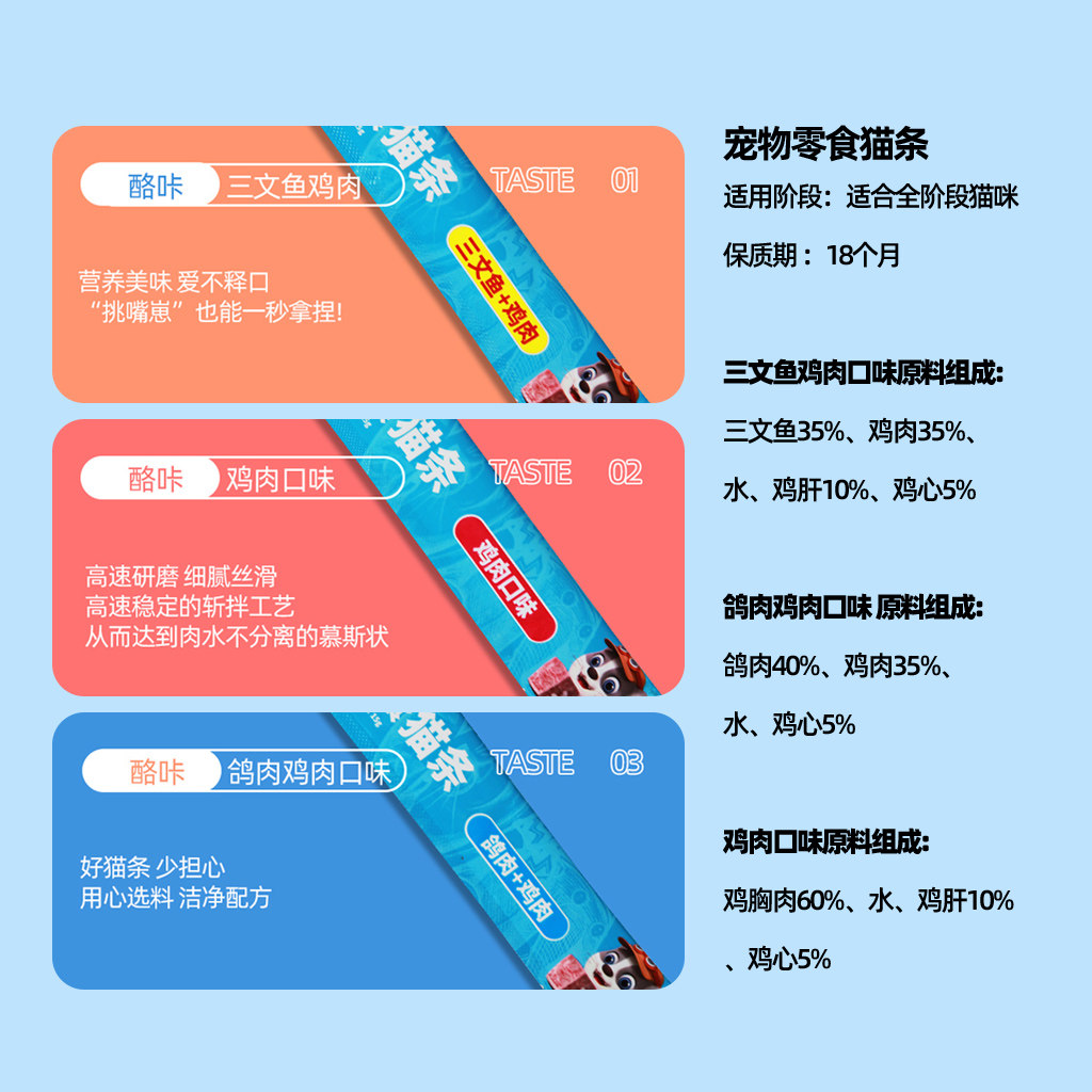 酪咔猫条100支整箱宠物猫零食三文鱼鸽肉幼成猫湿粮罐头收纳桶装,淘宝优惠券,粉丝福利购,淘宝优惠卷