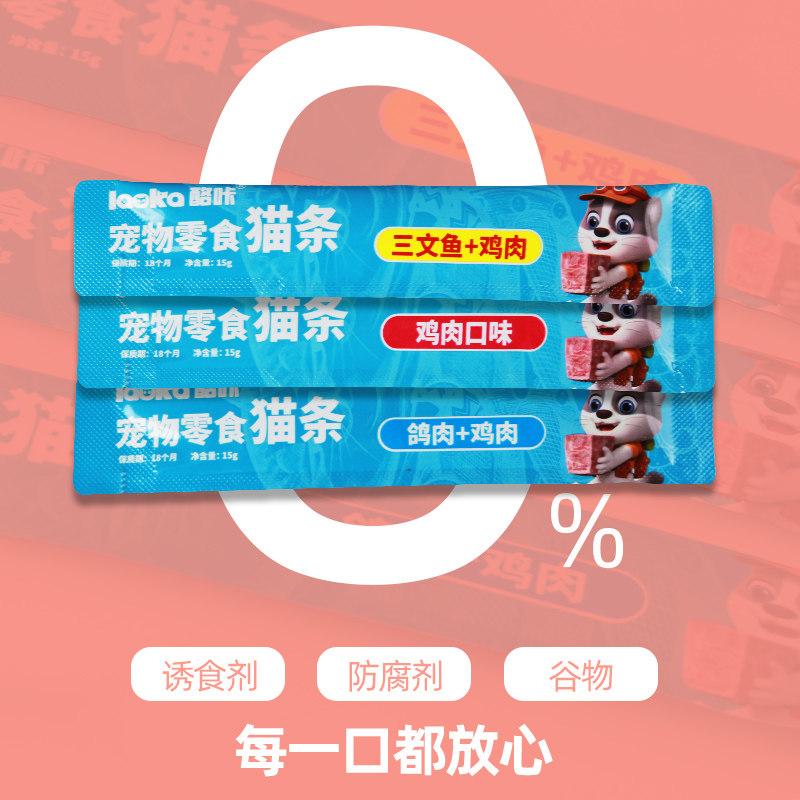 酪咔猫条100支整箱宠物猫零食三文鱼鸽肉幼成猫湿粮罐头收纳桶装,淘宝优惠券,粉丝福利购,淘宝优惠卷
