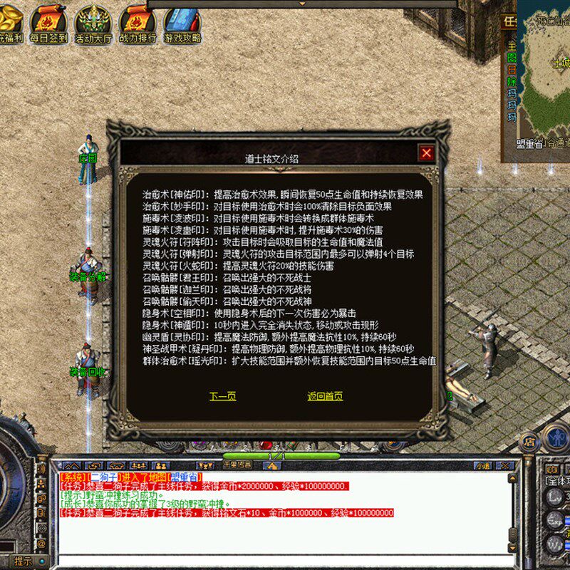 热血传奇单机版GEE战国传奇176特色铭文复古三职业三大陆套装坐骑