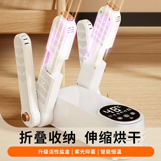 Royalstar shoe dryer, shoe dryer, household artifact, shoe dryer, deodorizing, sterilizing, shoe drying, disinfecting and baking shoe device