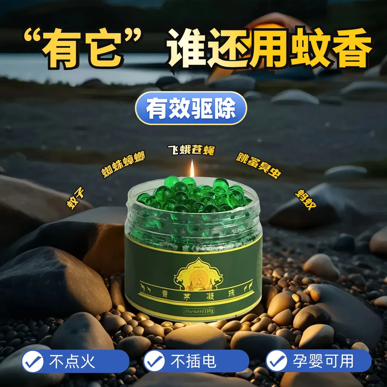 小飞虫香茅魔盒小飞虫克星室内卫生间驱蚊凝胶蛾蚋蚊虫驱赶香薰膏,淘宝优惠券,粉丝福利购,淘宝优惠卷