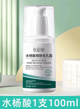 壬二酸凝胶水杨酸去黑头闭口粉刺收缩毛孔保湿补水清洁凝胶通用