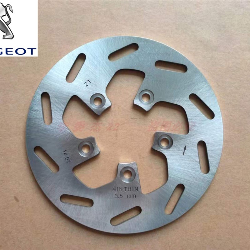 标致摩托 QP150水冷风冷 姜戈 SF3 SF4 前后刹车盘 碟刹盘 制动盘 - 图1