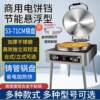 Commercial electric pancake pan large vertical desktop pancake machine new electric pancake machine constant temperature automatic temperature control pancake machine