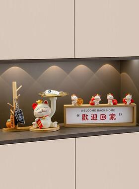 新房吉祥猫钥匙收纳饰品入口入口鞋柜客厅家乔迁礼物