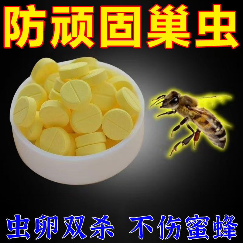 巢虫片蜂用蜜蜂净巢虫药蜜蜂工具白头蛹棉虫条诱蜂药防蚂蚁寄生蝇,淘宝优惠券,粉丝福利购,淘宝优惠卷