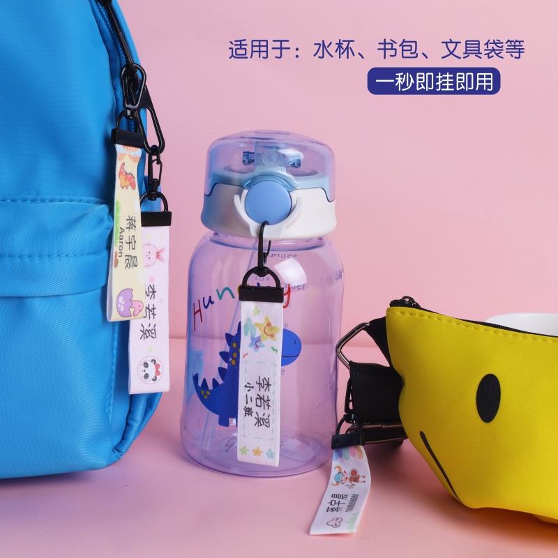 姓名贴幼儿园准备入园用品书包挂牌挂件挂扣姓名牌定制防水名字贴 - 图0