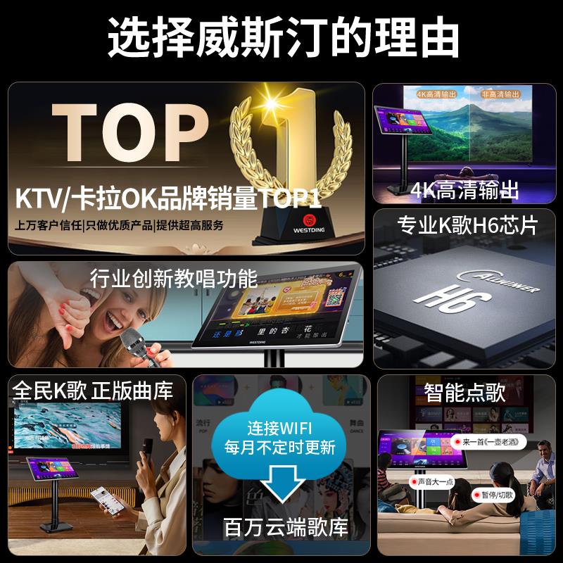Westin home KTV audio set karaoke machine integrated singing machine home karaoke machine 2025 new model