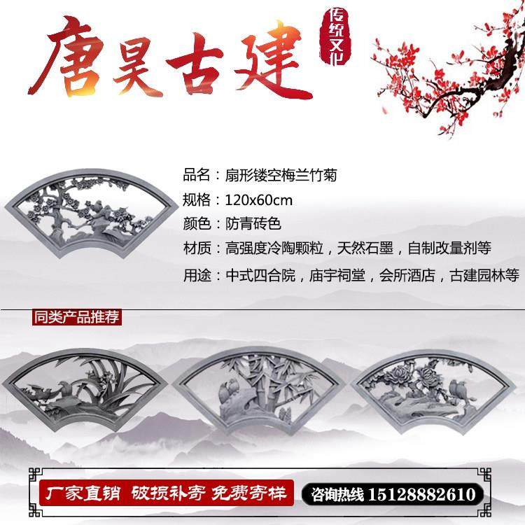 中式彷古花窗镂空花窗围墙装饰扇形花窗镂空砖雕水泥花窗圆形窗花,淘宝优惠券,粉丝福利购,淘宝优惠卷
