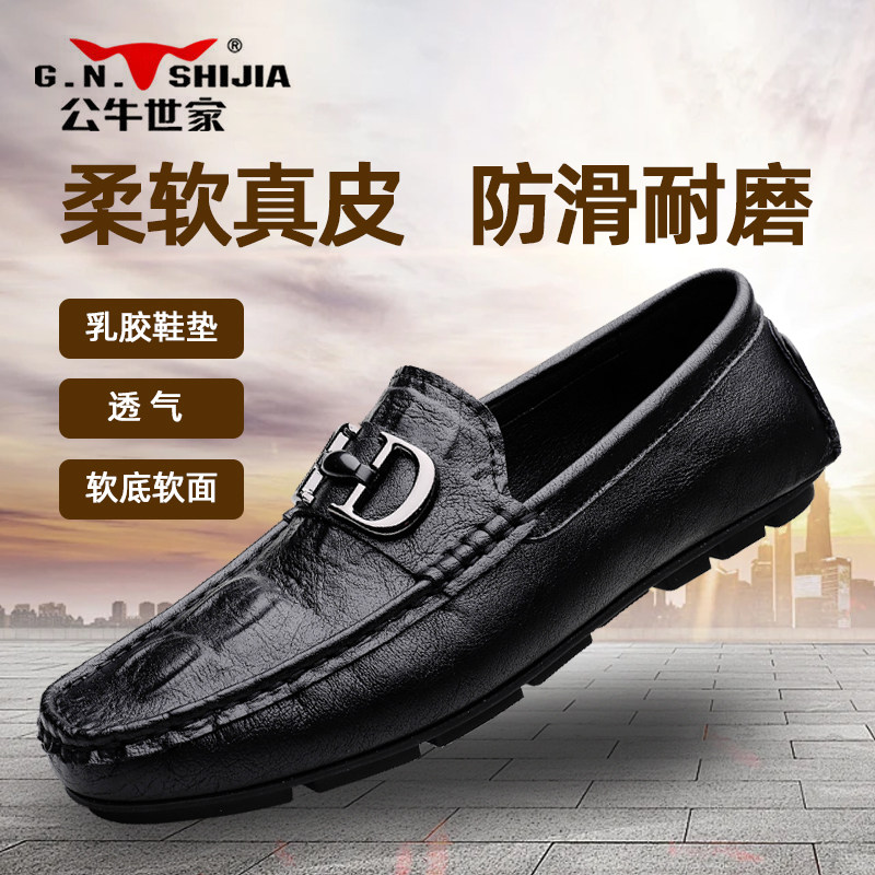 公牛世家豆豆鞋男鞋2026新款秋冬季加绒棉鞋高端真皮男士休闲皮鞋,淘宝优惠券,粉丝福利购,淘宝优惠卷